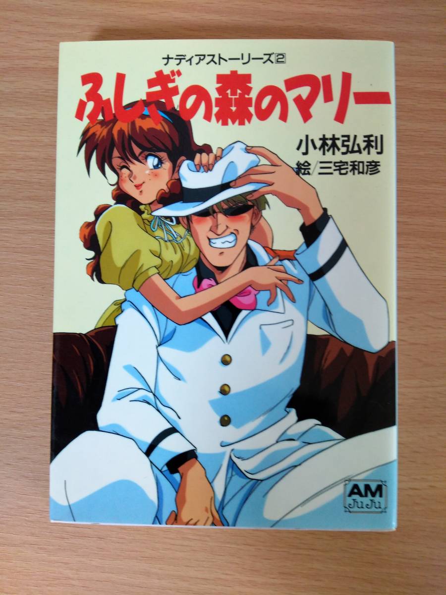 ヤフオク! -「(marin マリー マリン)」(コミック、アニメグッズ) の