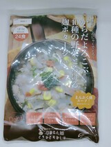 10種の野菜たっぷり麹のポタージュ 24食入り！_画像1