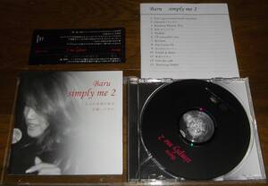 Baru　[simply me 2]　CD　本田富士旺 横山涼一 木村由紀夫 ミッキー・カーチス