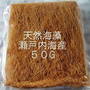 海藻 海草 瀬戸内海産 イギス いぎす ５０G袋入り