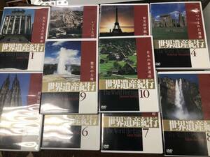 【中古】【世界遺産紀行1~10巻セット】ユーキャン