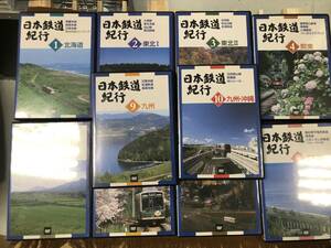 【中古】 ユーキャン DVD 日本鉄道紀行 10巻セット