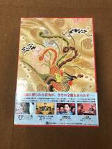 【中古】 西太后 [完全版] DVD-BOX 4枚組 帯付き_画像2