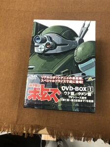 【中古】DVD 装甲騎兵ボトムズ DVD-BOX　幻影編セット