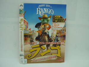 【レンタル落ちDVDアニメ】JONNY DEPP is RANGO　ランゴ　おしゃべりカメレオンの不思議な冒険　　（トールケース無し/210円発送）