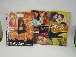 【レンタル落ちDVD・洋画】ダンス・レボリューション HONEY＆HANEY2＆ザ・ニュースタイル　3枚セット　（トールケース無し/230円発送）