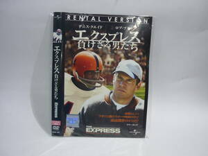 【レンタル落ちDVD・洋画】エクスプレス　負けざる男たち　 主演：デニス・クエイド（トールケース無し/230円発送）