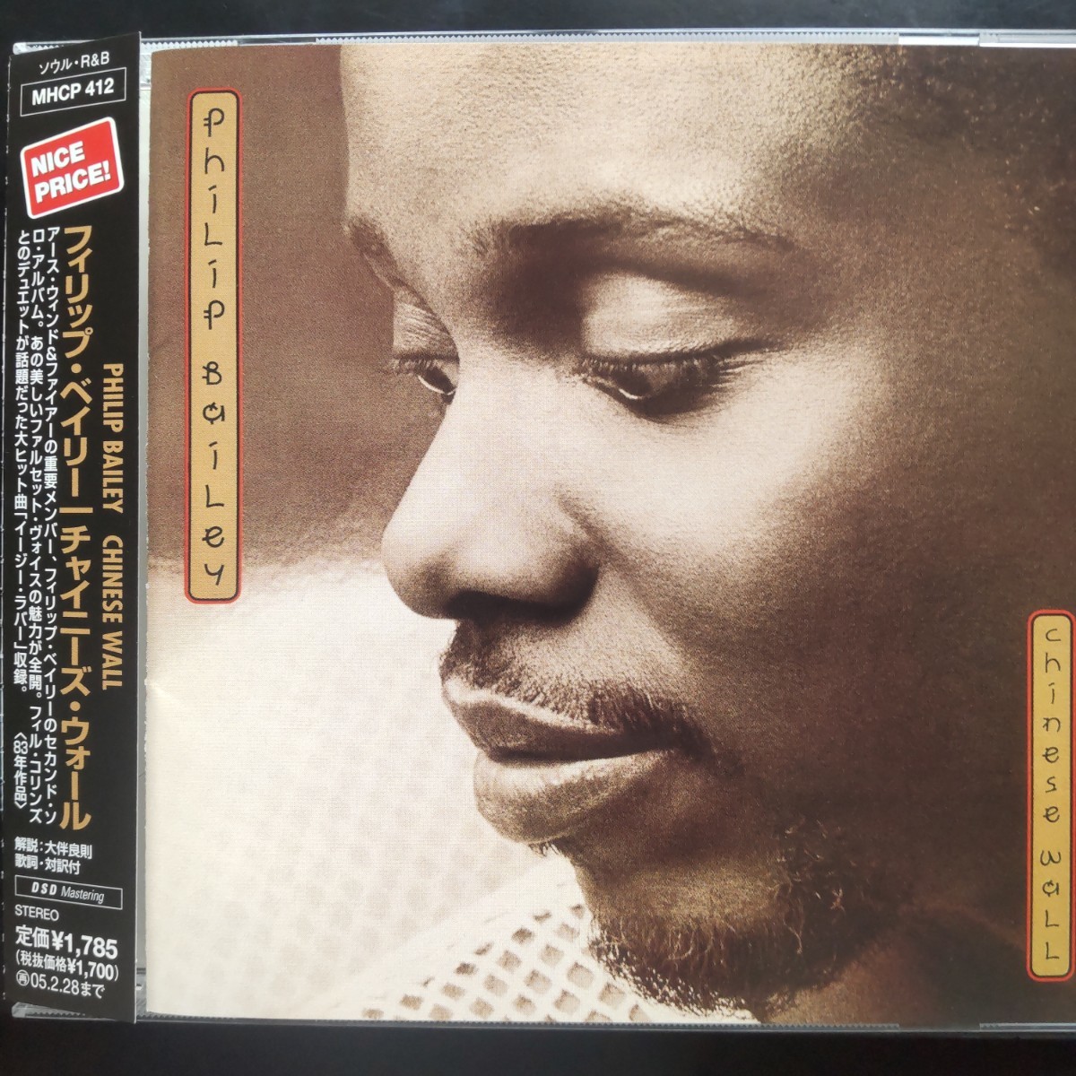 フィリップ・ベイリー / PHILIP BAILEY / ザ・ワンダーズ・オブ・ヒズ