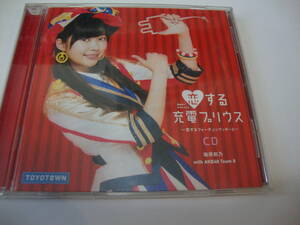 AKB48 恋する充電プリウス 指原莉乃 with チーム8 CD
