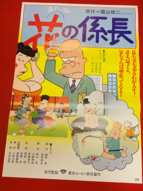 2025年最新】Yahoo!オークション -花の係長の中古品・新品・未使用品一覧 2025年最新】Yahoo!オークション -花の係長の中古品・新品・未使用品一覧