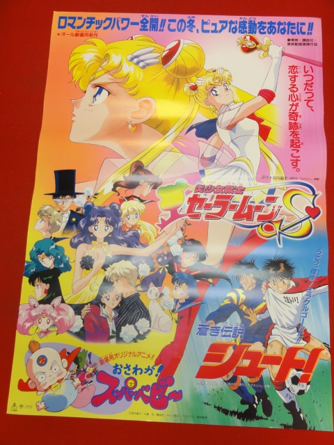 2025年最新】Yahoo!オークション -武内直子 ポスターの中古品