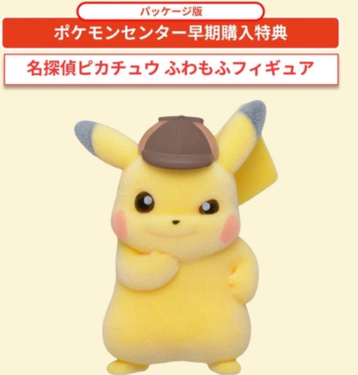 ポケモン工芸展 金沢 ピカチュウ ピカチュウ キノコ レース2種セット