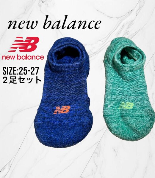 [古着]◆NB ニューバランス　◆ローカット靴下　◆2足セット　◆25-27cm