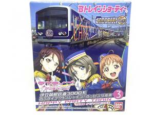 Bトレインショーティー 伊豆箱根鉄道3000系 ラブライブ！サンシャイン!! ラッピング電車 HAPPY PARTY TRAIN 2