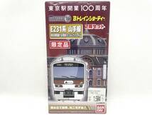 【未開封】BANDAI バンダイ Bトレインショーティー E231系 山手線 東京駅開業100周年ラッピングトレイン 限定品 2両セット 鉄道模型_画像1