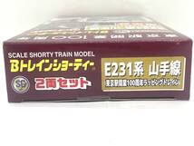 【未開封】BANDAI バンダイ Bトレインショーティー E231系 山手線 東京駅開業100周年ラッピングトレイン 限定品 2両セット 鉄道模型_画像5