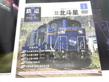 鉄道THEラストラン DeAGOSTINI デアゴスティーニ No.1.5.13.20 4冊まとめて DVD付きマガジン 創刊号特別付録付き 不揃い_画像6