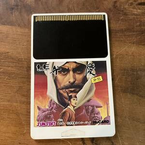 A 希少 レア 動作品 現状品 弁慶外伝 PC Engine PCエンジン HuCARD