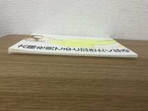 絶版 太陽を見てると泣きたくなるvol.26会報付 大沢家政婦協会/よしながふみ ワンオーナー 同人誌 三暮 三井×小暮 2000.8.11発行 A-4_画像5