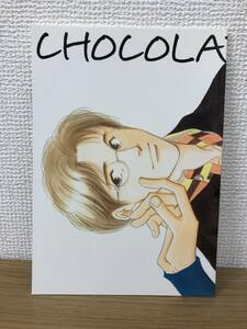 絶版 CHOCOLATE PANIC チョコレート パニック 大沢家政婦協会/よしながふみ ワンオーナー 同人誌 三暮 三井×小暮 1996.10.27発行 A-4