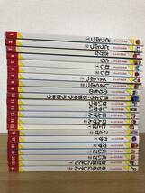 なぜなにブック 全22巻セット 日本学校図書株式会社 2005年前後発行 どうぶつ/むし/のりもの/ことば/かず/せいかつ/なぜなにじてん_画像2