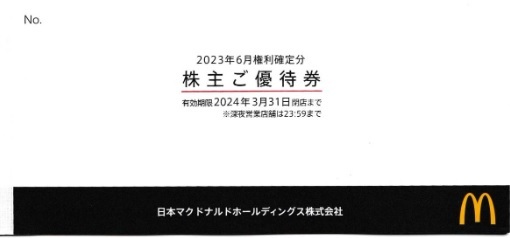 Yahoo!オークション  マクドナルド 優待券の落札相場・落札価格