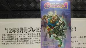  monthly Gundam Ace 2012 year 3 month number . pre telephone card 