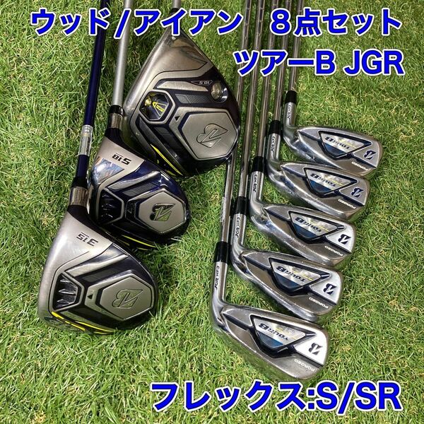 TOUR B JGR ツアーB JGR メンズ　8点セット　ドライバー　フェアウェイウッド　アイアン