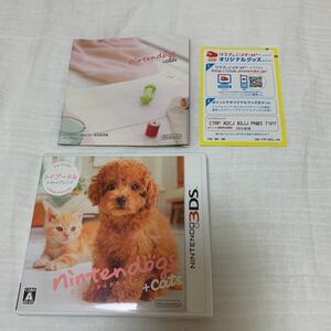 【3DS】 nintendogs＋cats トイ・プードル＆Newフレンズ [通常版］