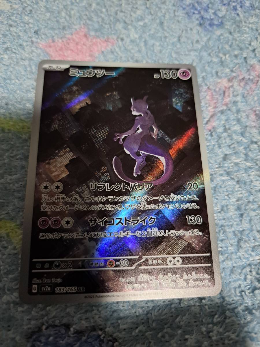 Yahoo!オークション -「ポケモンカード151ミュウツー」の落札相場