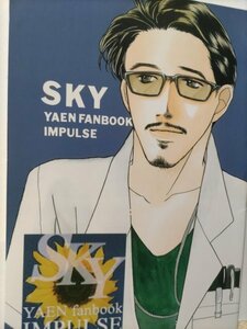 野猿同人誌SKY。テルXカン、大嶋貢