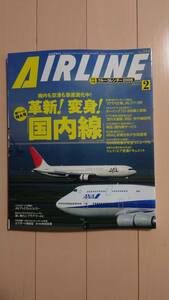 月刊エアライン２００８年０２月号Ｎｏ．３４４