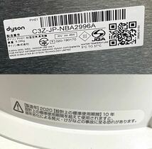 ダイソン dyson 加湿空気清浄機 Pure Humidify+Cool シルバー 2020年製 通電確認済み 現状品 ジャンク Y-072124-17_画像8