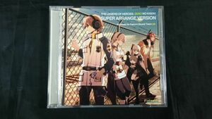 【CD】『英雄伝説 零の軌跡 スーパーアレンジバージョン』日本ファルコム