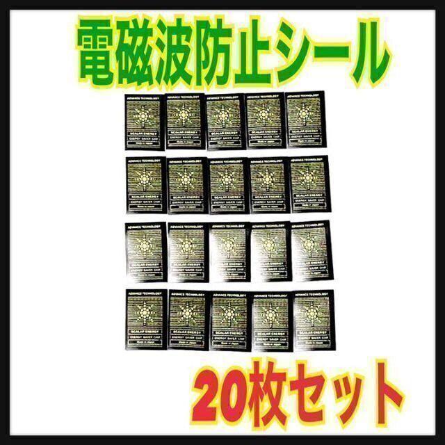 2023年最新】ヤフオク! -電磁波対策の中古品・新品・未使用品一覧