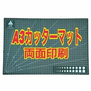 A3 カッティングマット カッターマット方眼付き 工作 事務　レザークラフト　グリーン