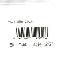 # 送料一律185円 未開封品 雨宮天 そらのえにっきちょう 2020 グッズ 色鉛筆 学習長 ライブグッズ 雑貨 コレクション #N31488_画像6