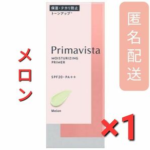 プリマヴィスタ スキンプロテクトベース 乾燥くずれ防止 メロン(25g)
