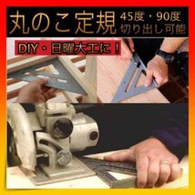 ＊丸のこ定規 三角定規 ルーラー　エルアングル ダイキャスト DIY_画像1