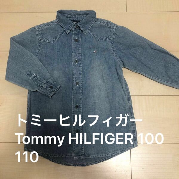 トミーヒルフィガー　Tommy HILFIGER ダンガリー シャツ デニム　キッズ100 110 デニムシャツ　長袖