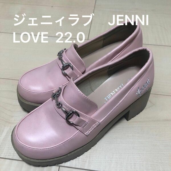 ジェニィラブ　JENNI LOVE 薄ピンク　ビット　ローファー　厚底　22.0 フォーマル　カジュアル