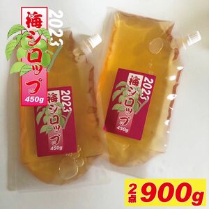 梅のいいとこと酸味たっぷり、用途多彩な梅シロップ　900g （450g2点）