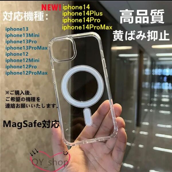 iphone14/13/12/SE MagSafe対応 磁気ワイヤレス充電ケース