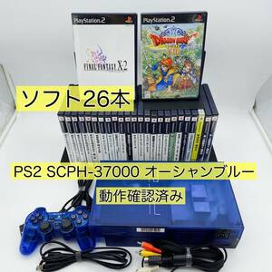 動作品 PS2 プレステ2 本体 SCPH-37000 オーシャン・ブルー ソフト26本 PlayStation2 ffX2 ドラクエ 三國無双 DG ガンダム SEGA BANDAI 