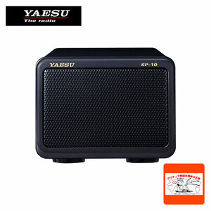 SP-10 Yaesu wireless height sound quality external speaker FT-991/FT-991A for 