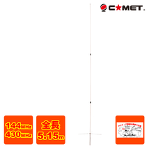 GP-9M コメット 144/430MHzデュアルバンドGPアンテナ_画像1