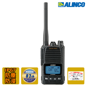  transceiver DJ-DPS70EKA Alinco digital 82ch 351M Hz band increase wave correspondence handy transceiver Li-ion battery pack (7.4V 2200mAh)