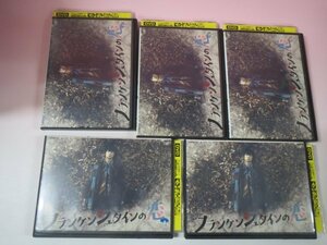 65743■DVD　フランケンシュタインの恋 全5巻 　　レンタル落ち　綾野剛,二階堂ふみ,柳楽優弥