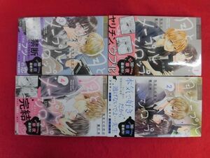 Q304 月とメープルシロップ 全4巻完結セット 華夜 小学館Sho-Comiフラワーコミックスα 2023年