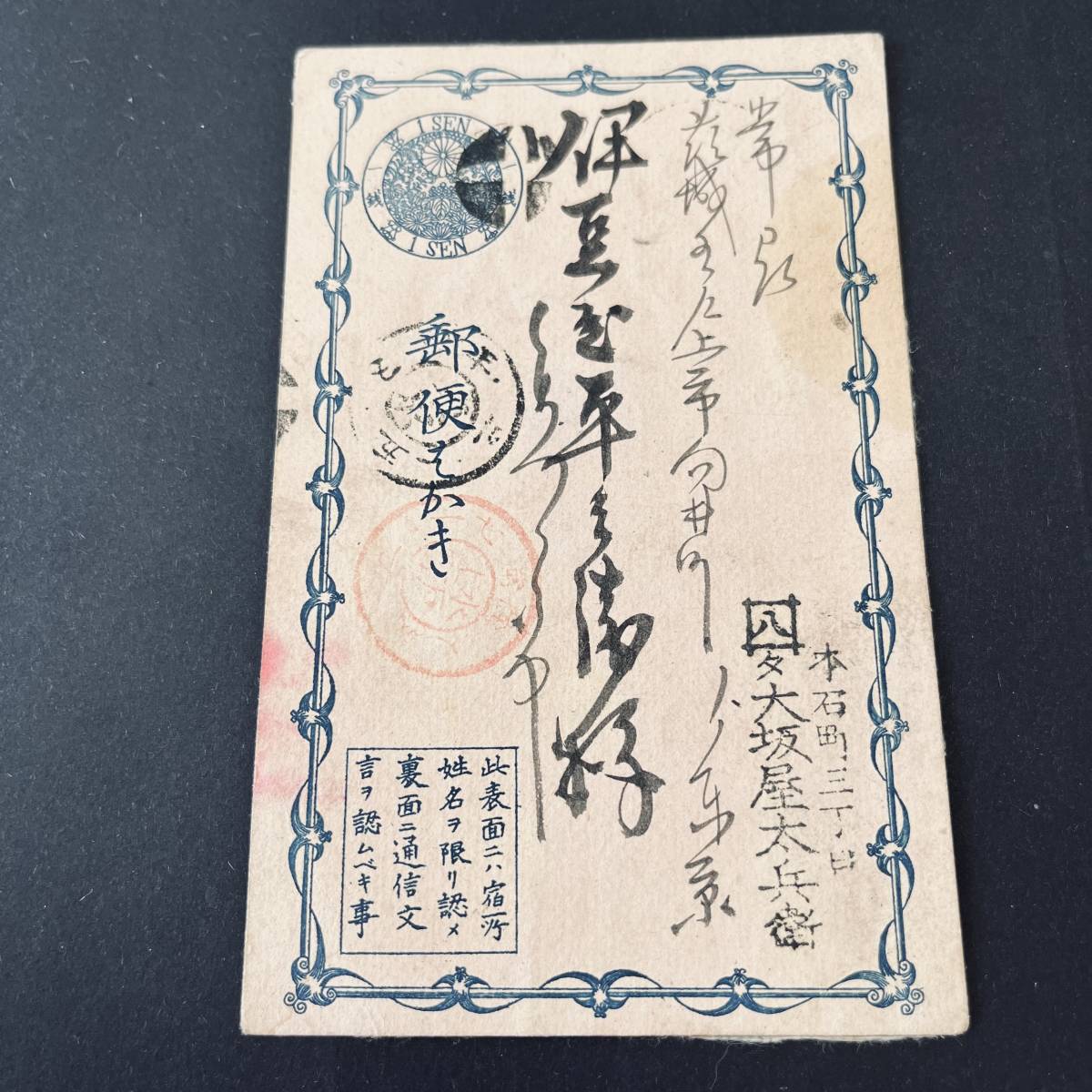 ヤフオク! -「手彫 エンタイア」の落札相場・落札価格